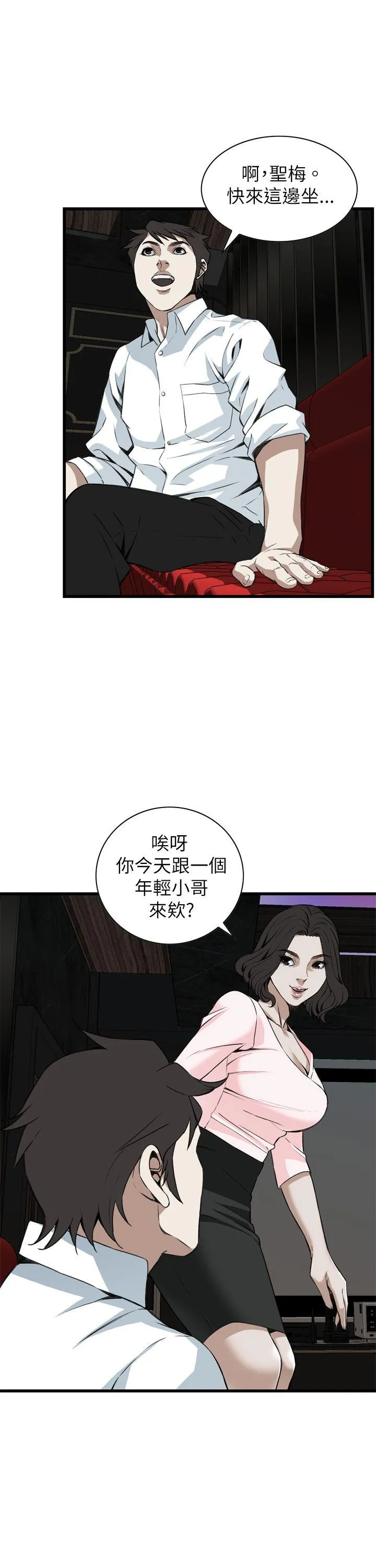 偷窥 第101话