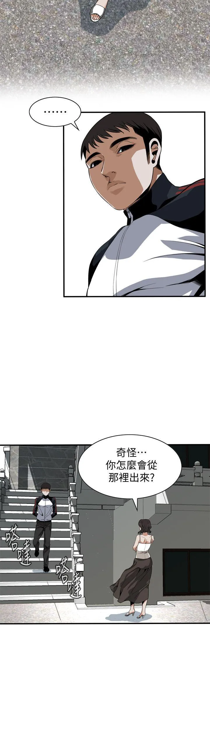 偷窥 第136话-大姐，妳要再把劲