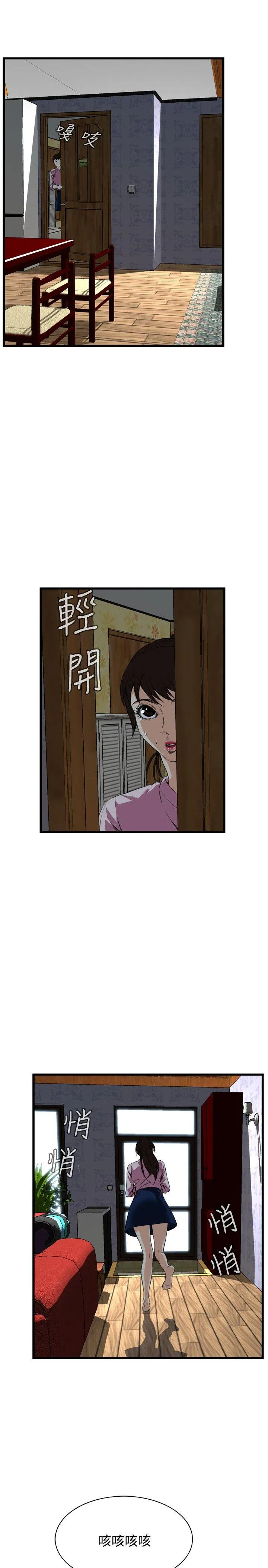 偷窥 第55话