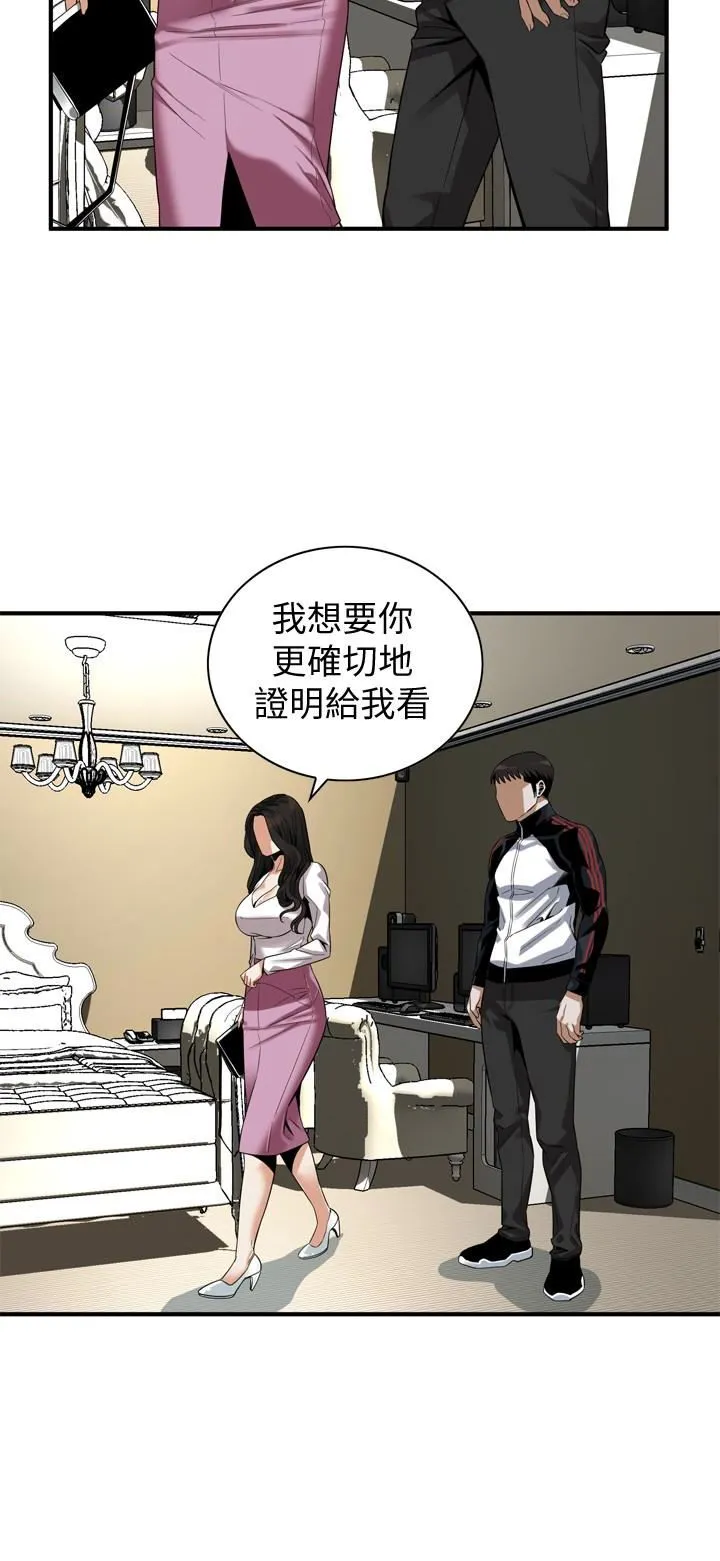 偷窥 第162话-我不是妓女