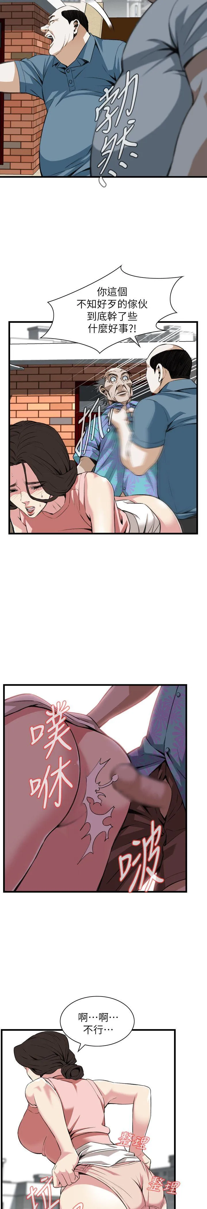 偷窥 第106话