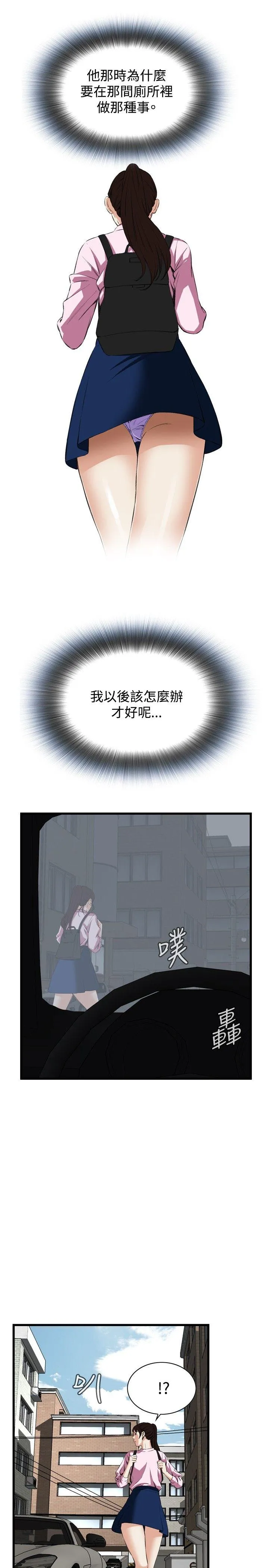 偷窥 第55话