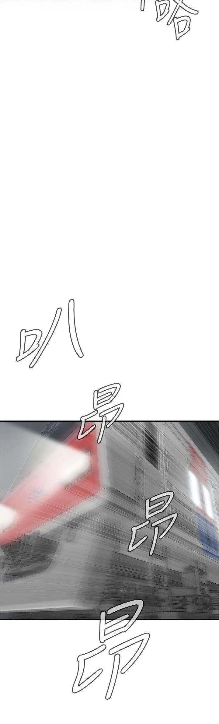偷窥 第132话-慾求不满的贞熙