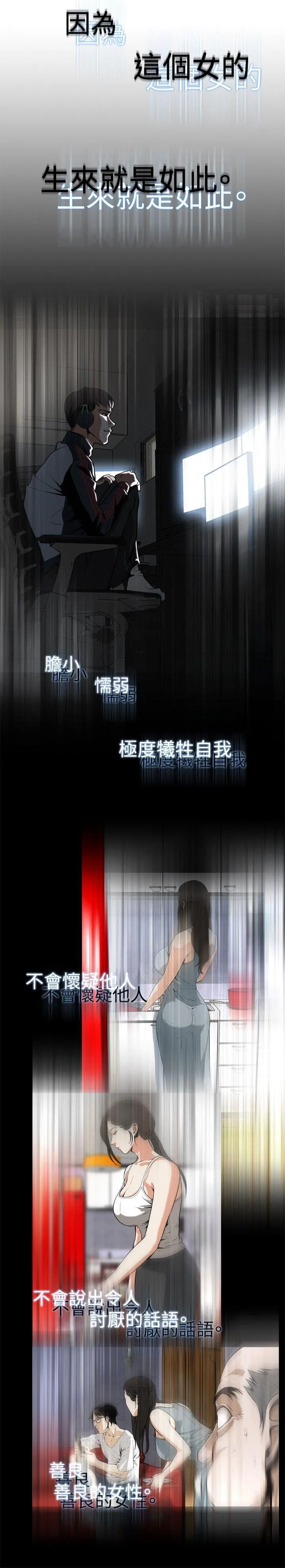偷窥 第10话