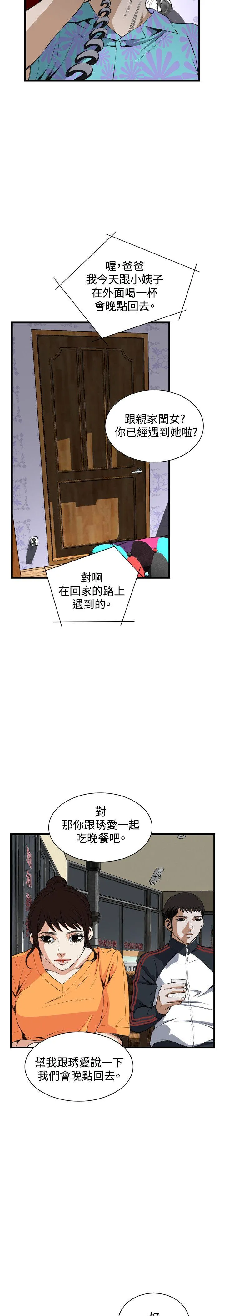 偷窥 第66话