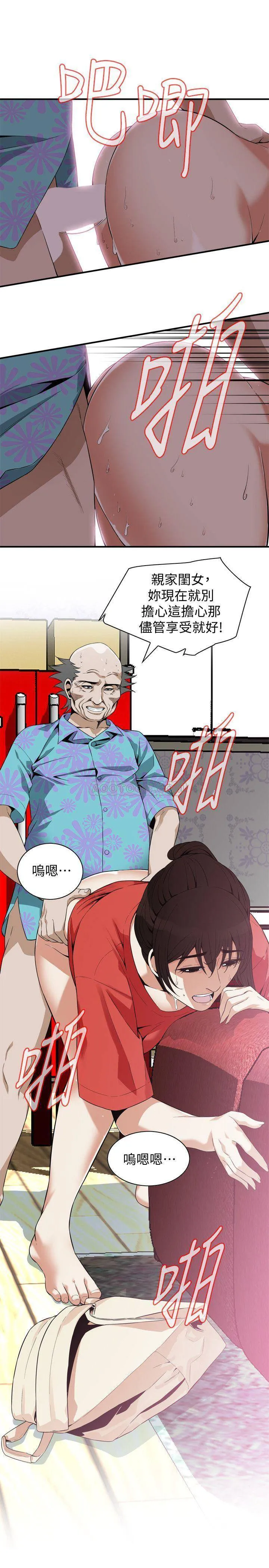 偷窥 第175话 - 亲家闺女，尝尝老衲的棒子吧