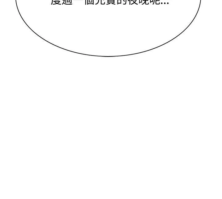 偷窥 第25话