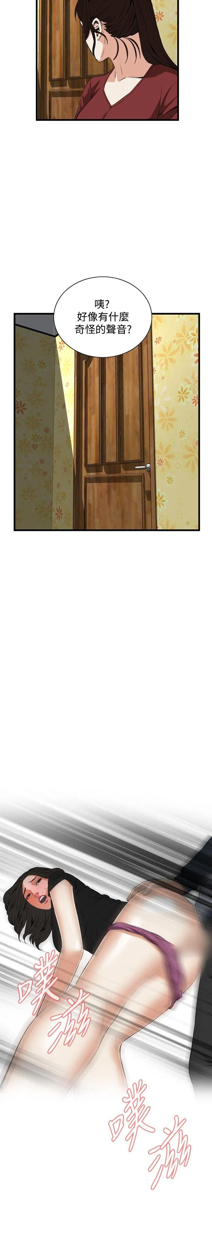 偷窥 第57话