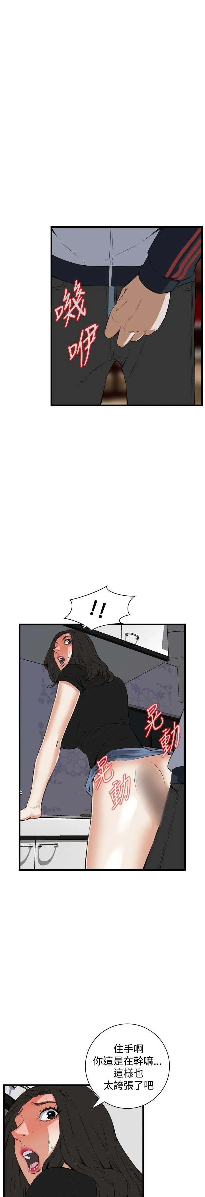 偷窥 第57话