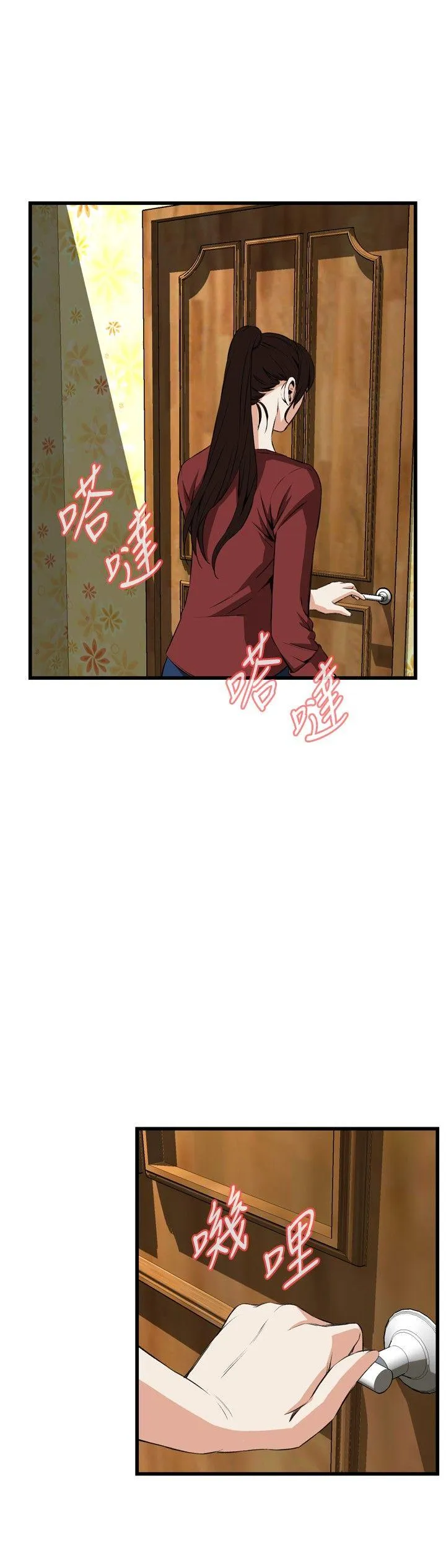 偷窥 第57话