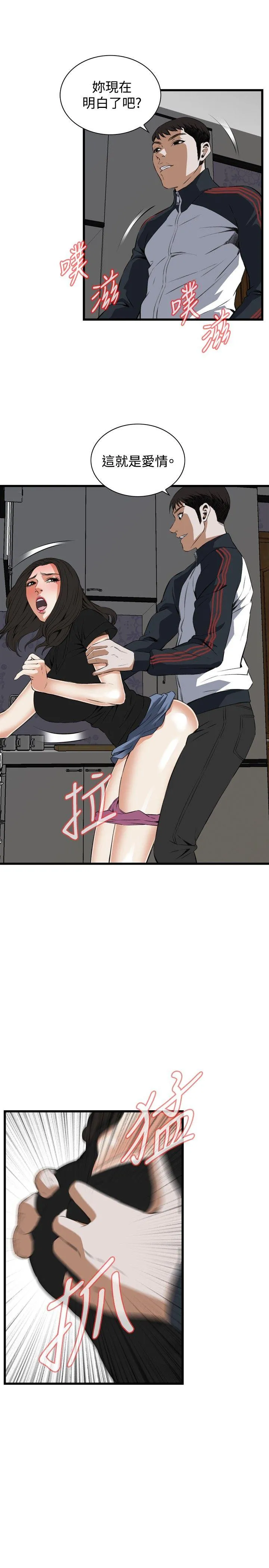 偷窥 第57话