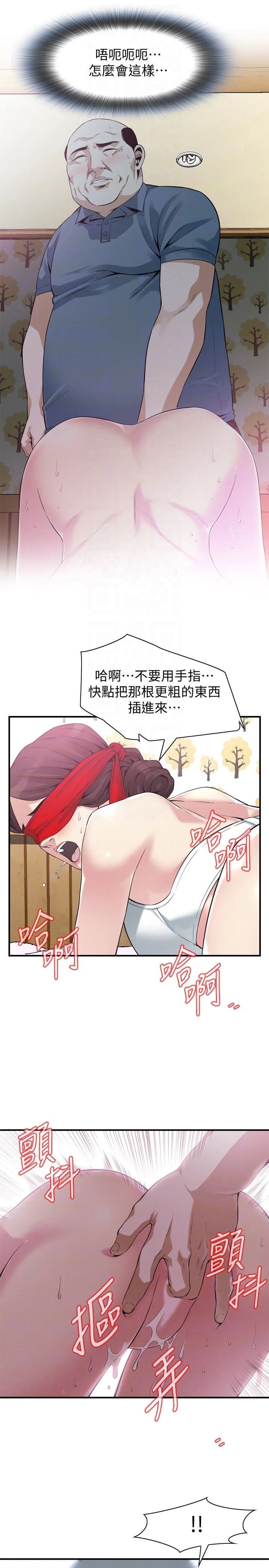 偷窥 第154话-媳妇突然起疑