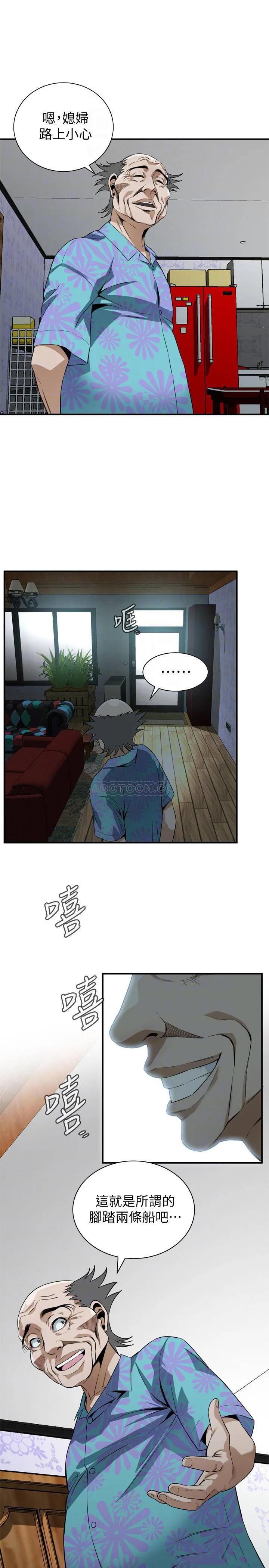 偷窥 第175话 - 亲家闺女，尝尝老衲的棒子吧
