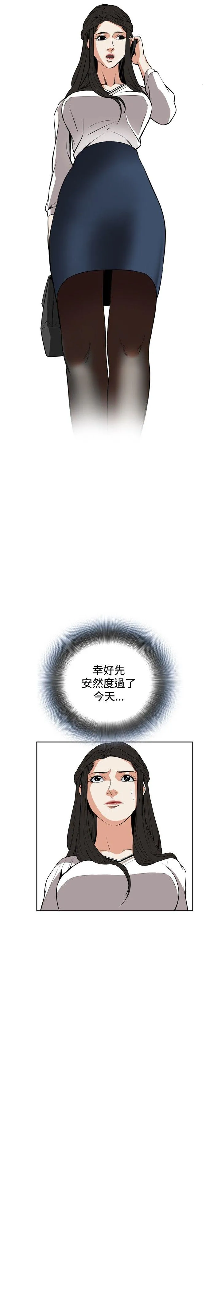 偷窥 第25话