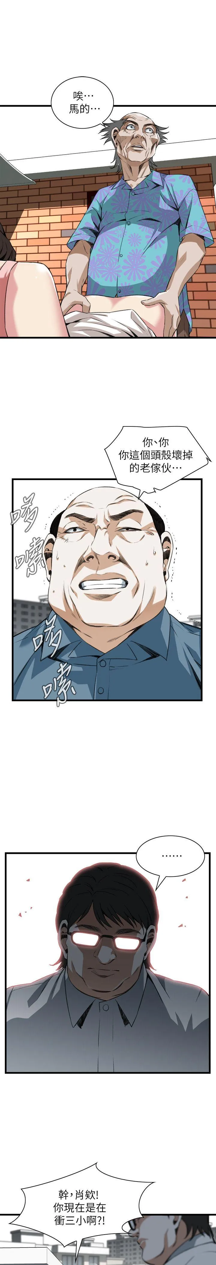 偷窥 第106话
