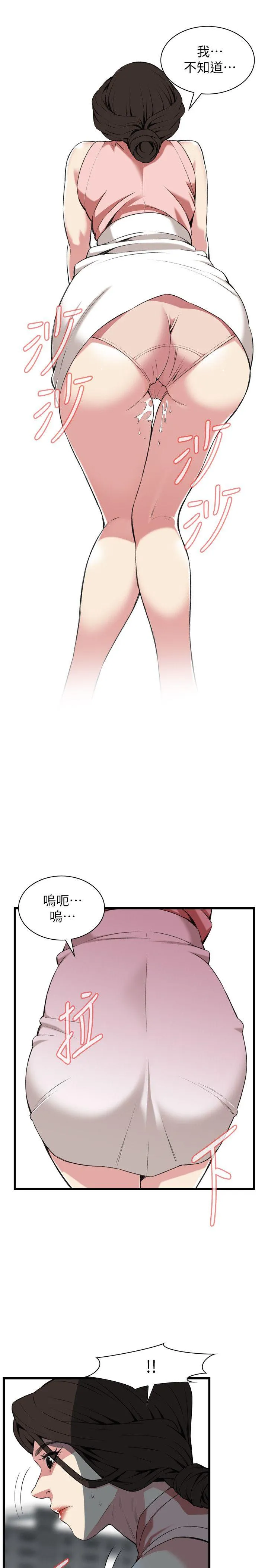 偷窥 第106话