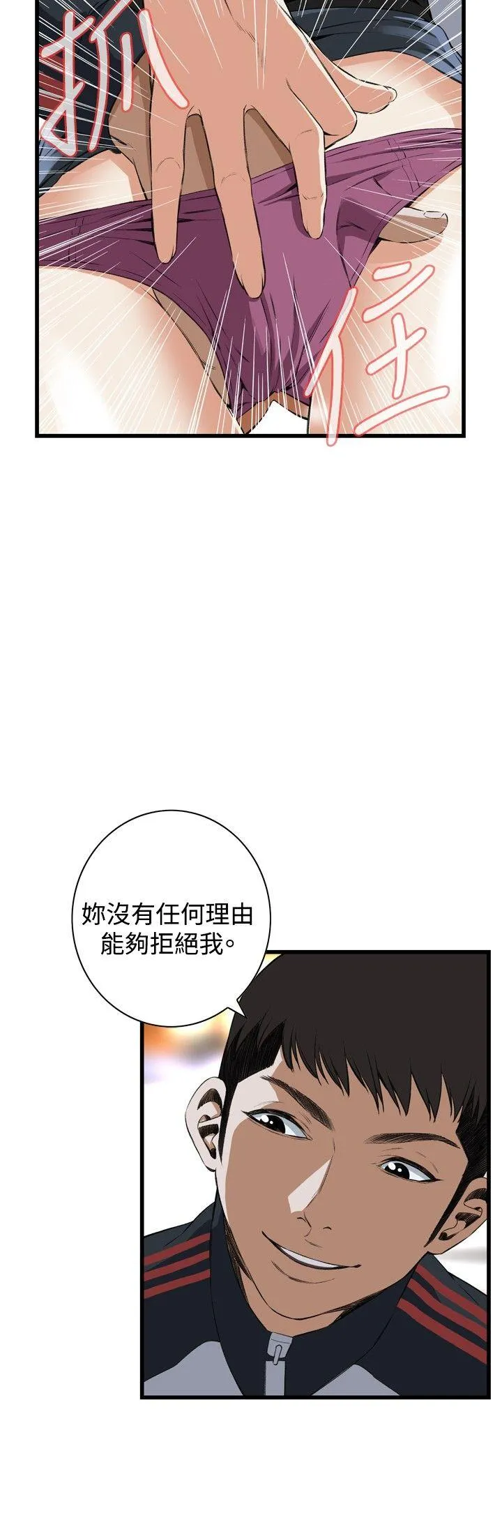 偷窥 第57话