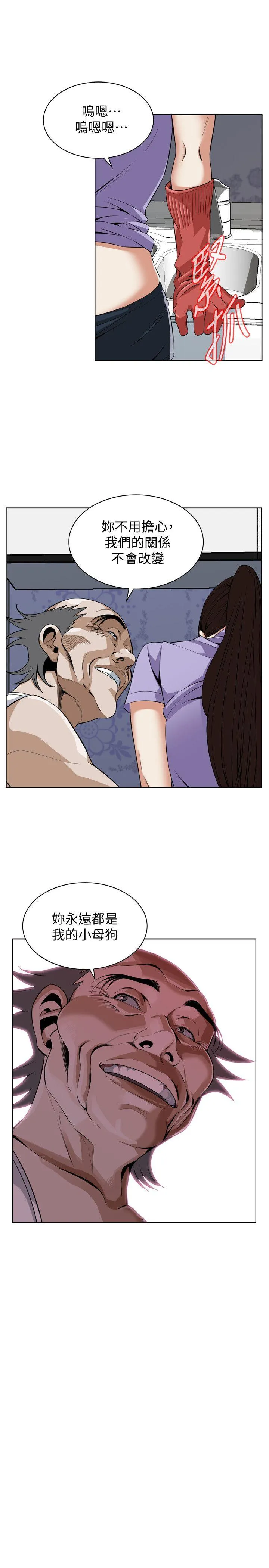 偷窥 第133话-危机四伏的聚餐