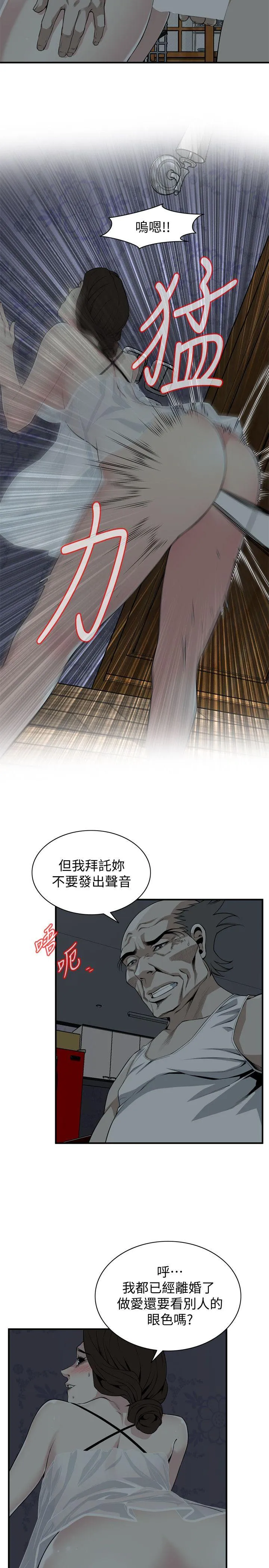 偷窥 第132话-慾求不满的贞熙