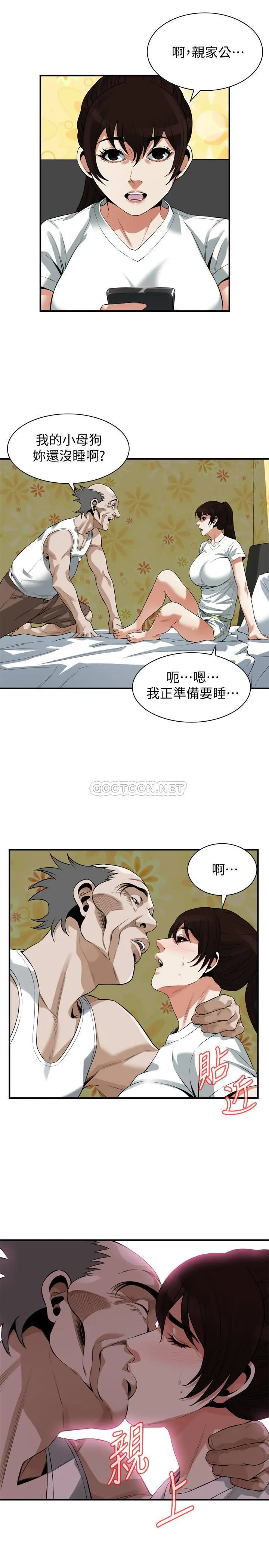 偷窥 第210话- 试图搞3皮的老头