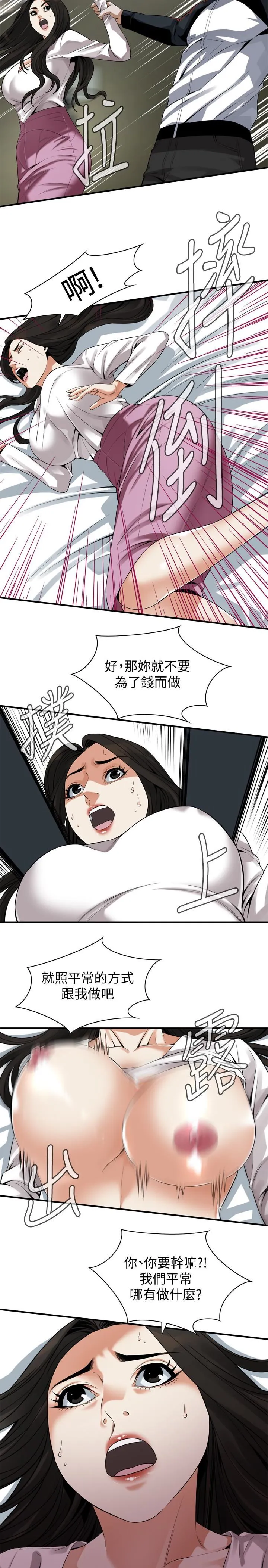 偷窥 第162话-我不是妓女