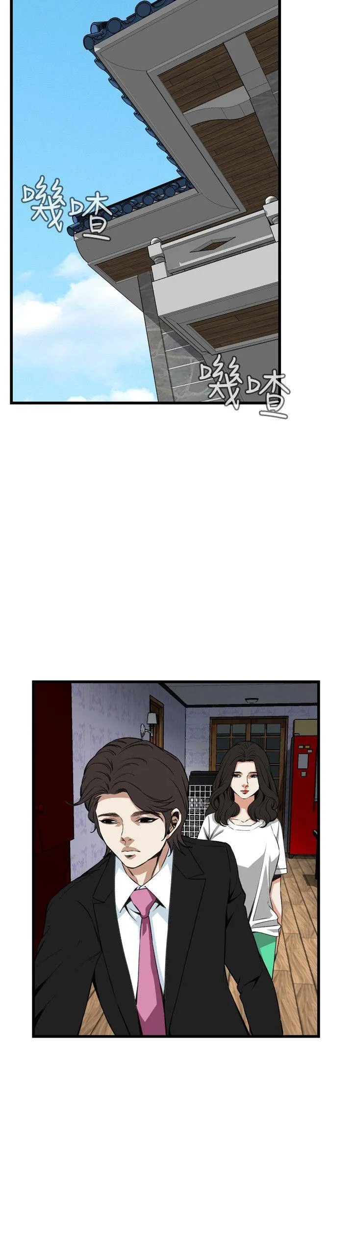 偷窥 第77话