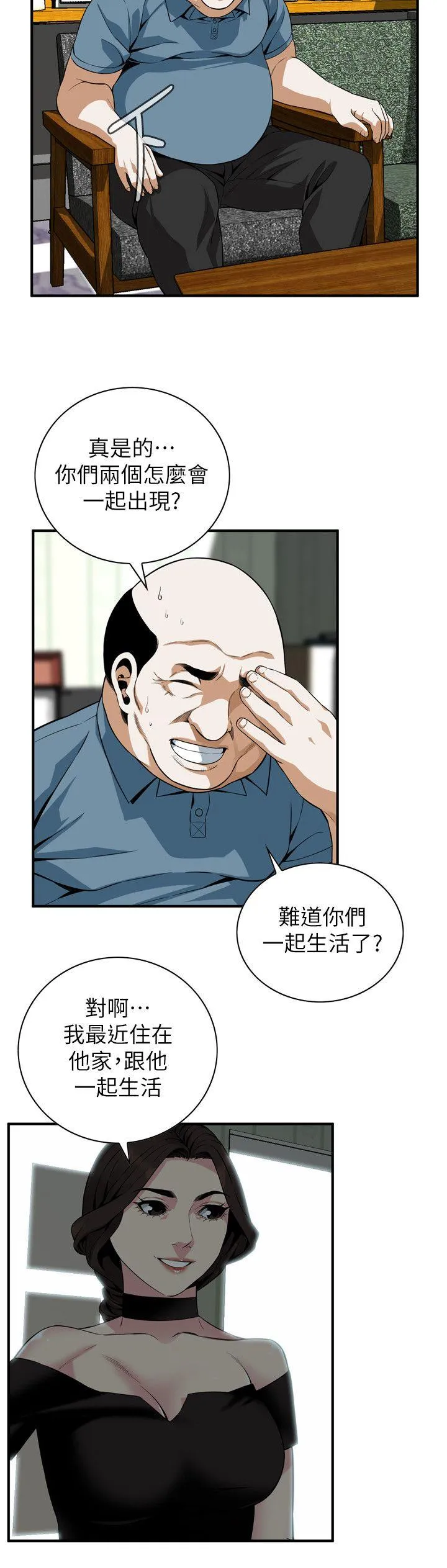 偷窥 第136话-大姐，妳要再把劲