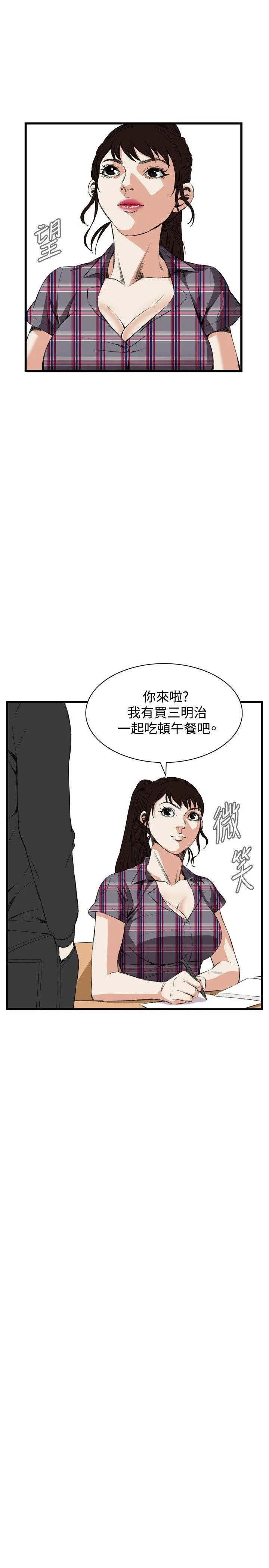 偷窥 第55话