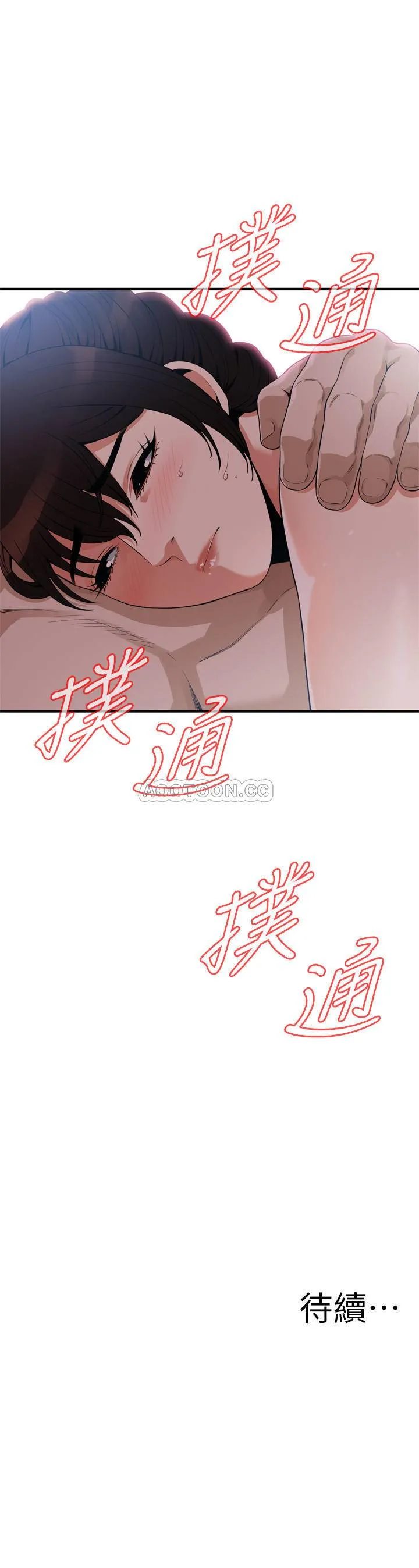 偷窥 第183话 - 亲家闺女，妳的双唇好甜美