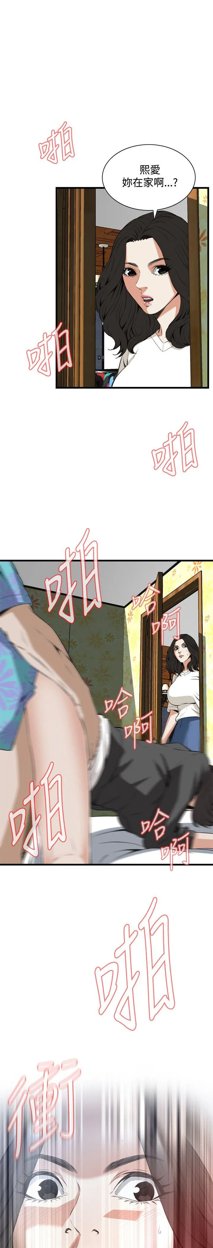 偷窥 第66话