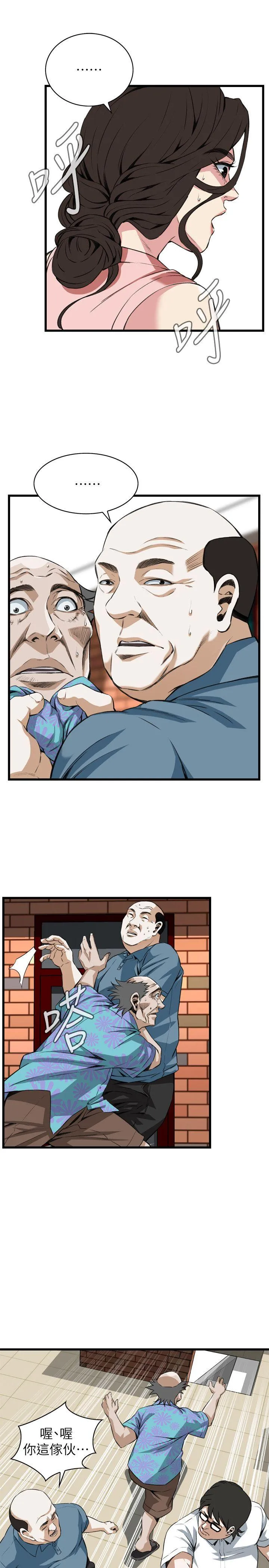 偷窥 第106话