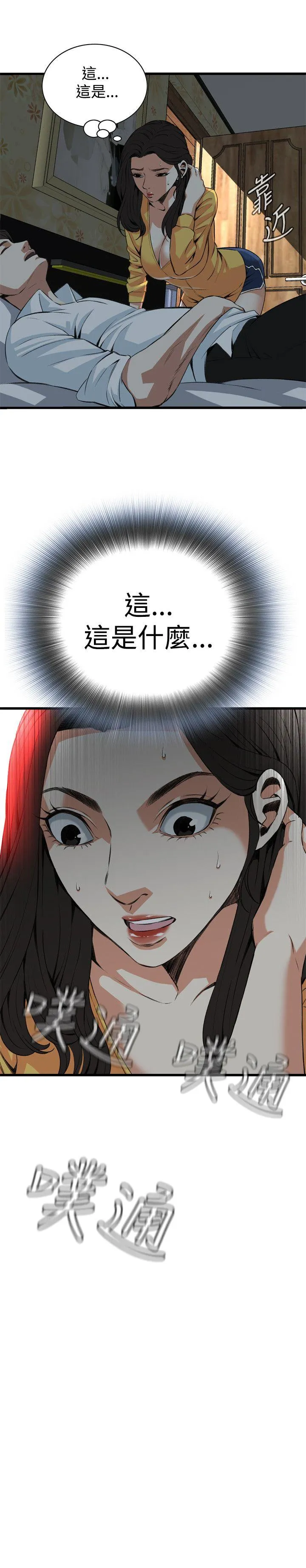 偷窥 第77话