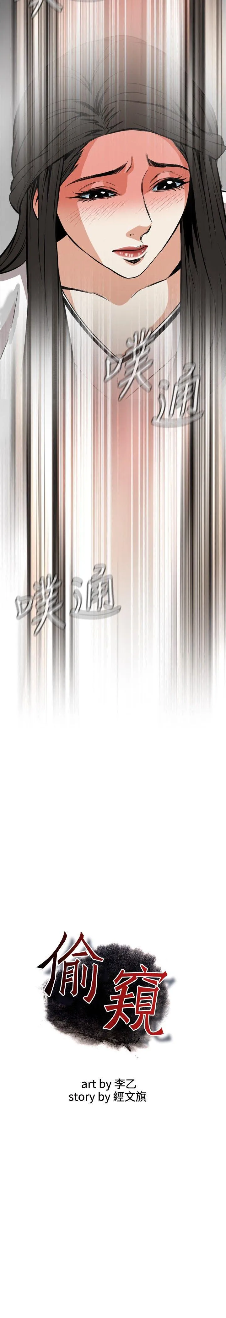 偷窥 第24话
