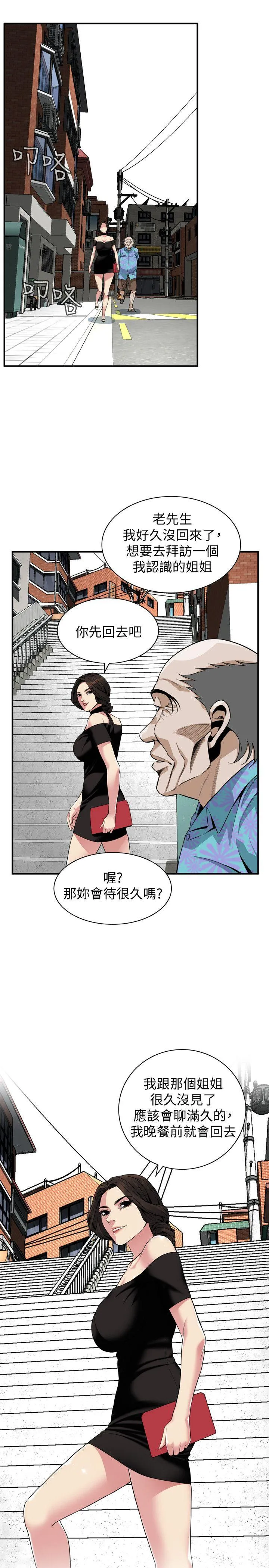 偷窥 第136话-大姐，妳要再把劲
