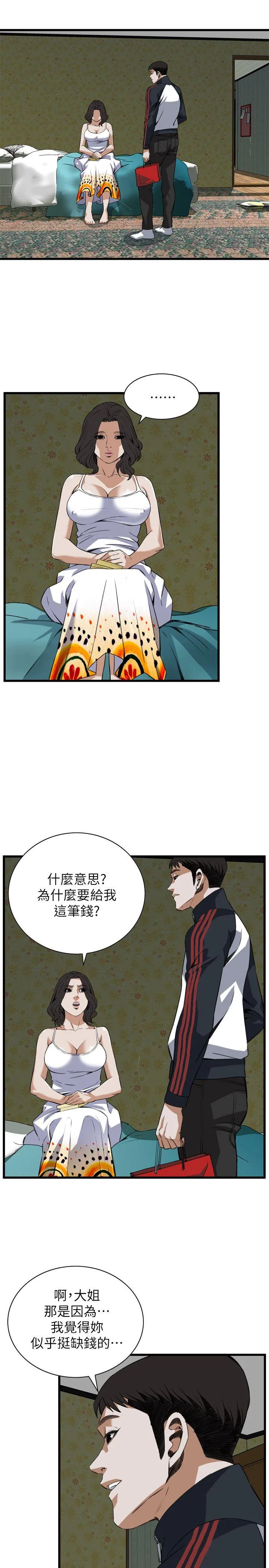偷窥 第106话