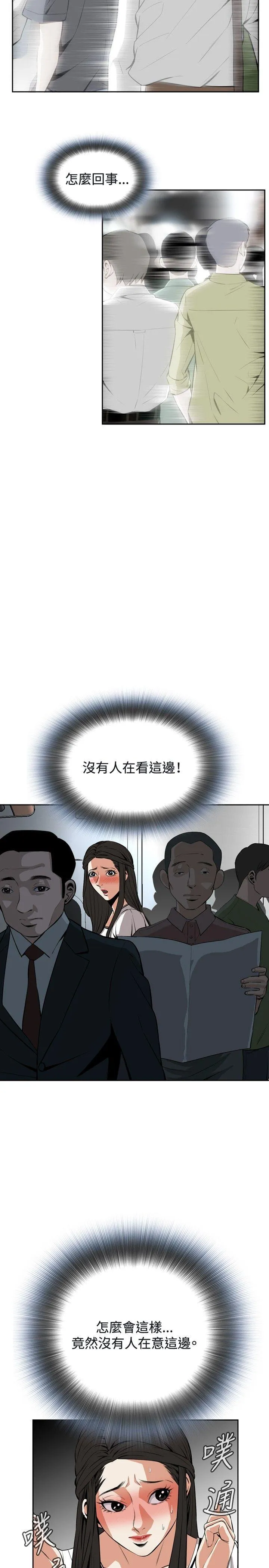 偷窥 第23话