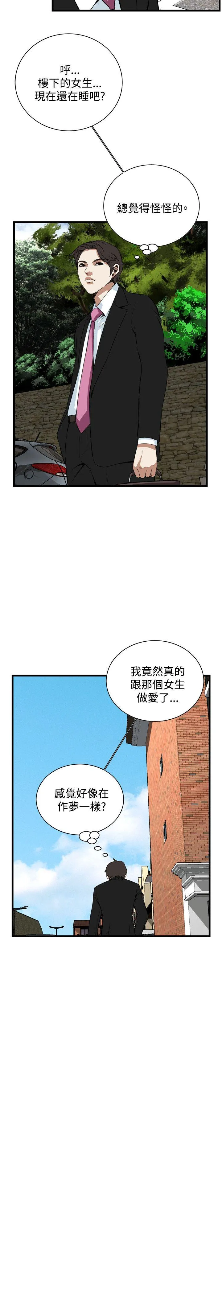 偷窥 第77话