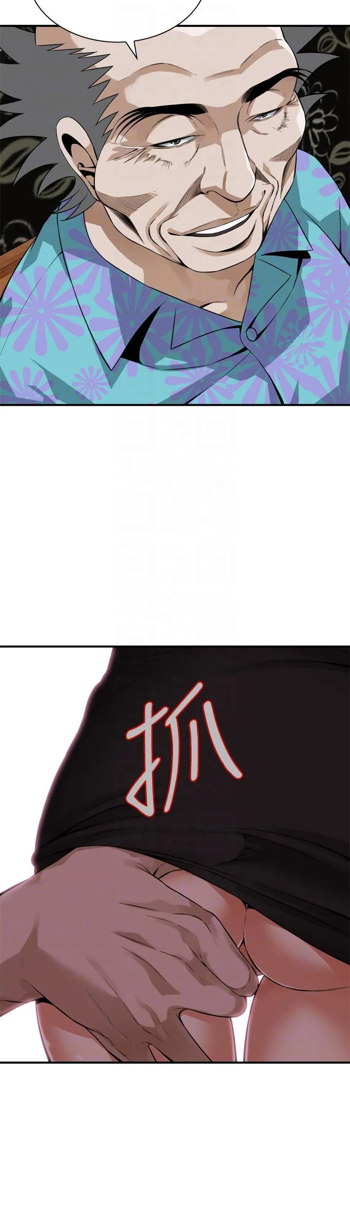 偷窥 第147话-他发现我没穿内裤了吗?