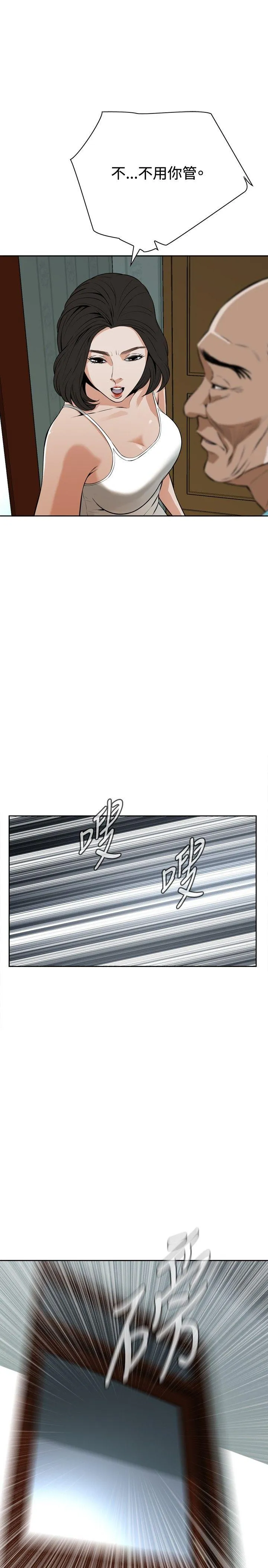 偷窥 第10话