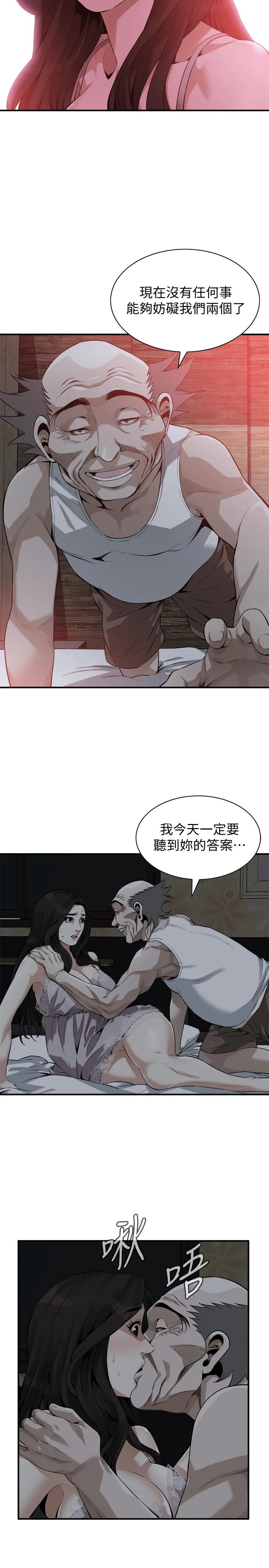 偷窥 第188話-我知道你还想要