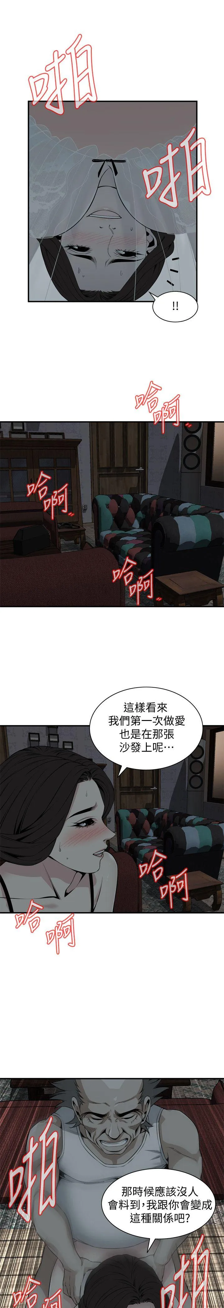 偷窥 第132话-慾求不满的贞熙