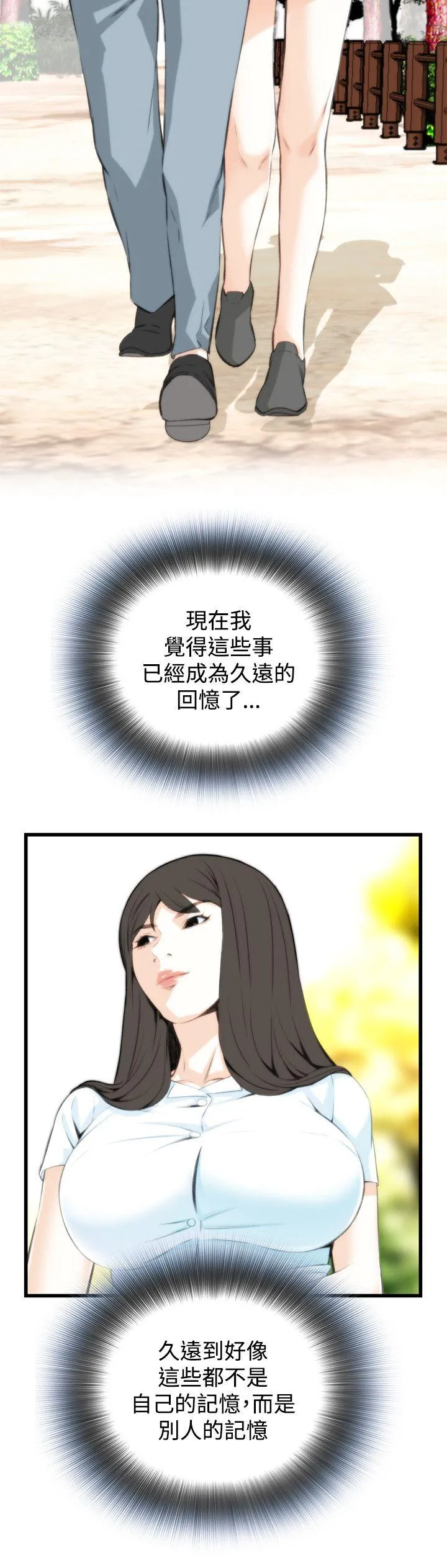偷窥 第77话
