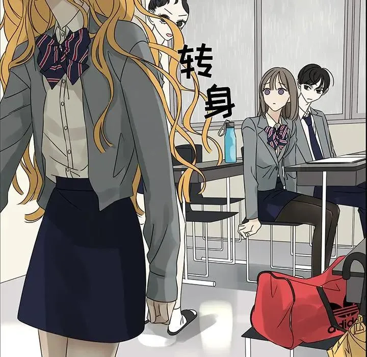 恋爱新手 第 44 话