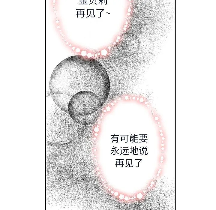 恋爱新手 恋爱新手：第15话