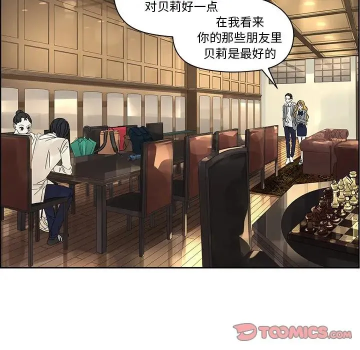 恋爱新手 第 44 话