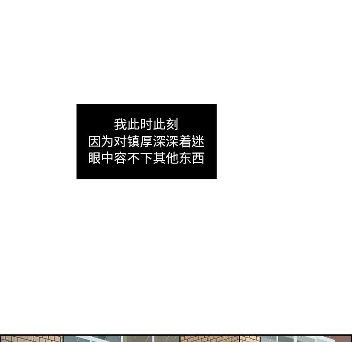 恋爱新手 恋爱新手：第38话