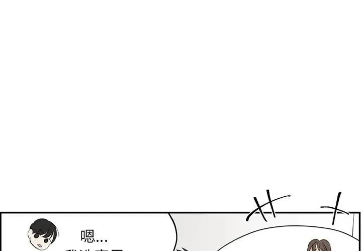 恋爱新手 第 56 话