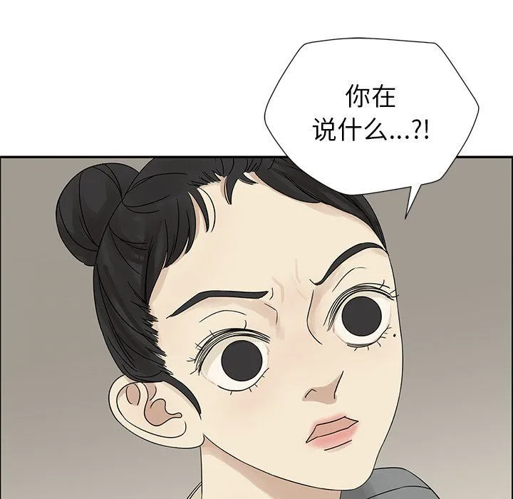 恋爱新手 恋爱新手：第35话