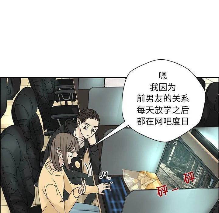 恋爱新手 恋爱新手：第34话