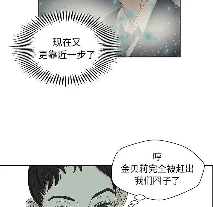 恋爱新手 第 44 话